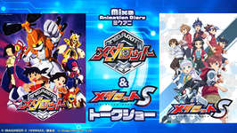 「メダロット」シリーズ作品を網羅するトークショーが11月23日開催へ。山崎みちるさんをはじめとする声優陣に加え，ほるまりん氏も登壇予定のサムネイル画像