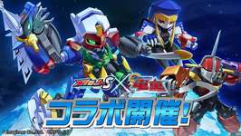 「メダロットS」×「GEAR戦士電童」コラボを9月4日16：00から開催。電童，凰牙，ベガをモチーフにしたコラボメダロットが参戦のサムネイル画像